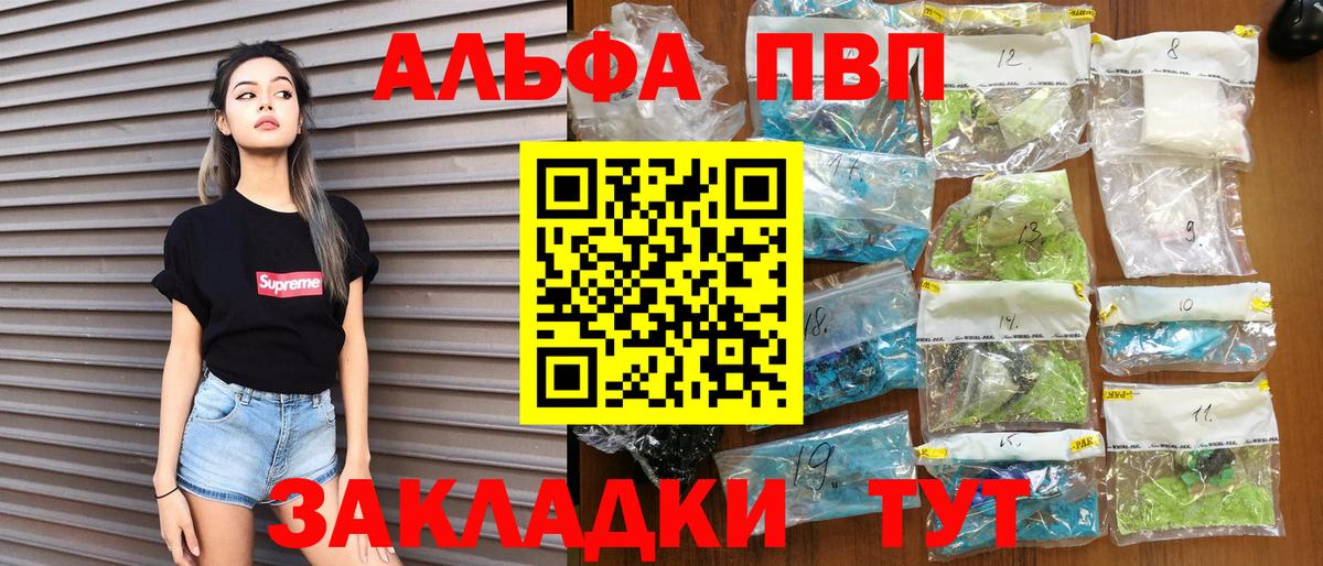 Амурск  A PVP  Вход с VPN  Alpha-PVP Соль  Alpha-PVP VHQ 