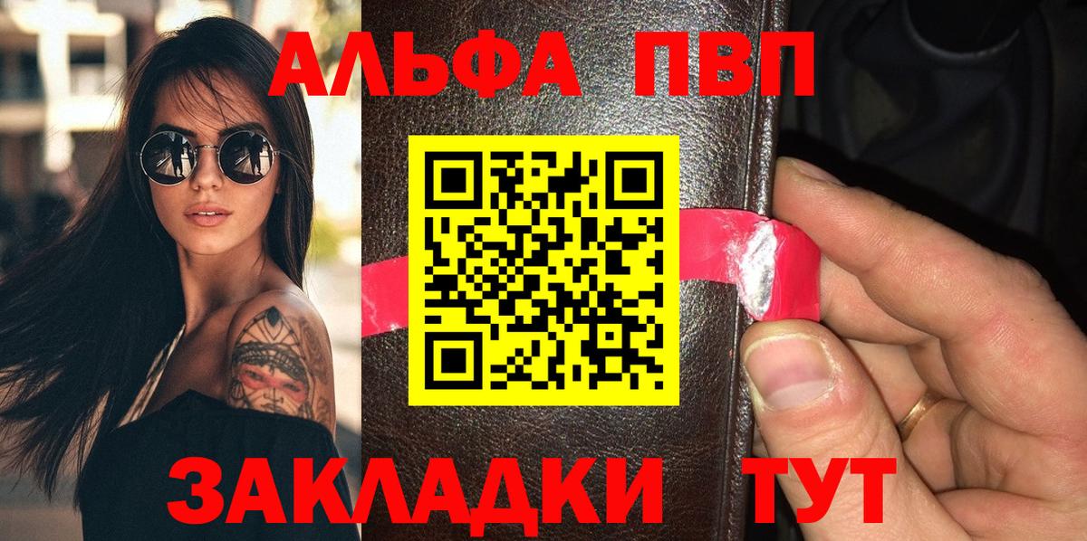 A PVP Crystall Амурск