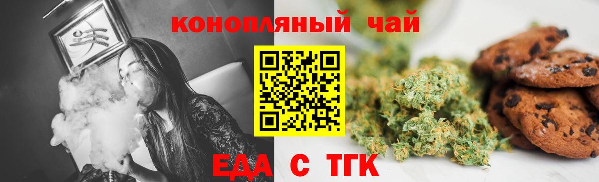 Cannafood марихуана Амурск