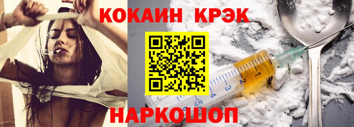 Амурск  Кокаин FishScale  COCAIN  Вход с VPN  Кокаин VHQ 