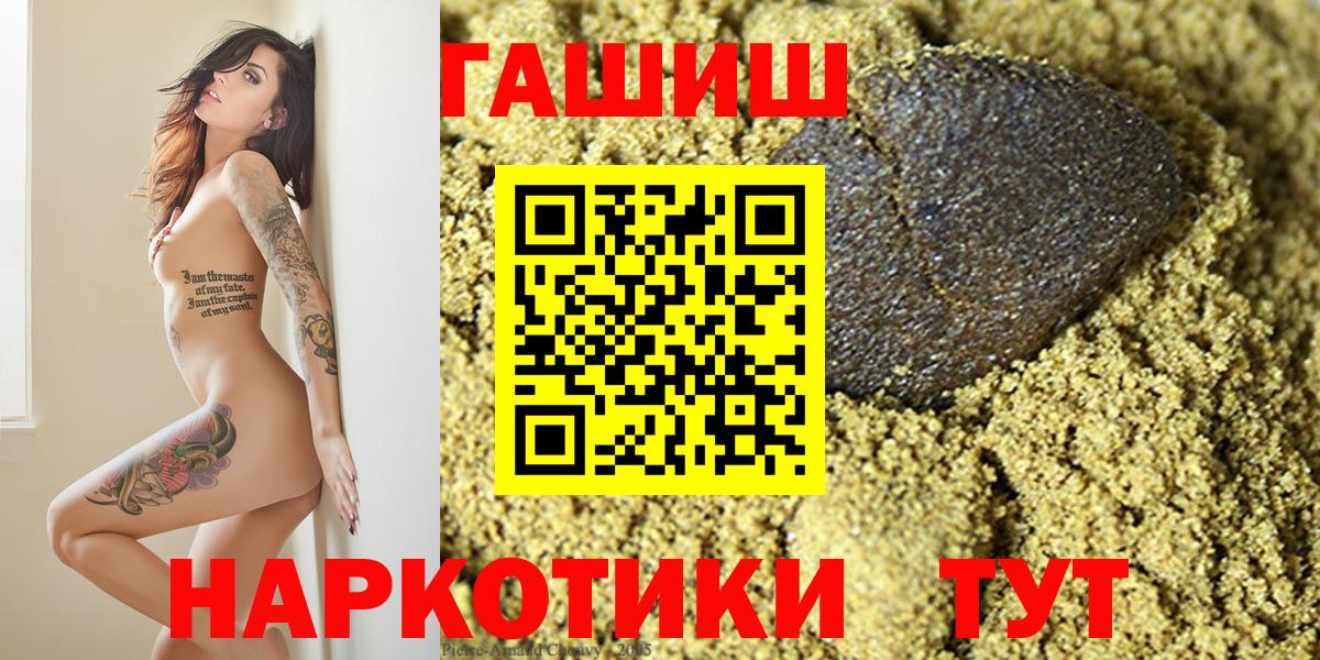 ГАШ Cannabis  Гашиш 40% ТГК  Амурск  Вход с VPN 