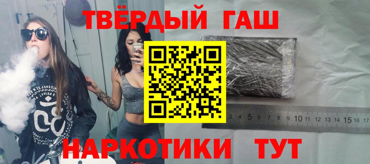 Гашиш 40% ТГК Амурск