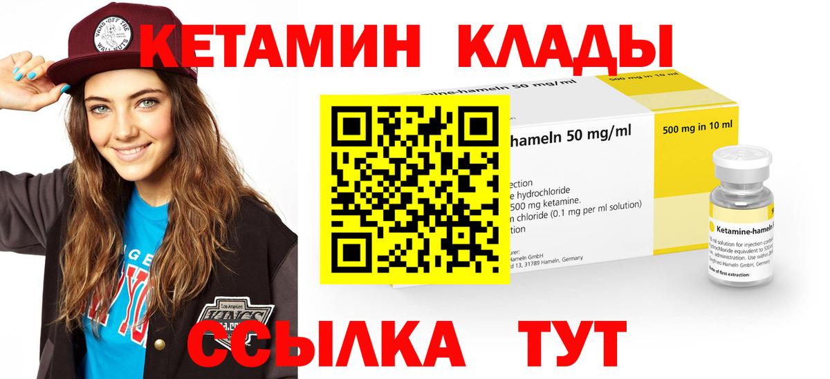 КЕТАМИН VHQ  КЕТАМИН ketamine  Вход с VPN  Амурск 