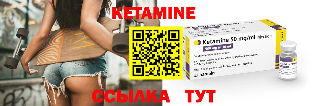 Кетамин VHQ Амурск