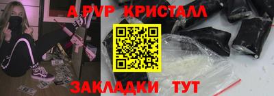 стафф Шахты