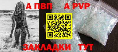 альфа пвп VHQ Шелехов