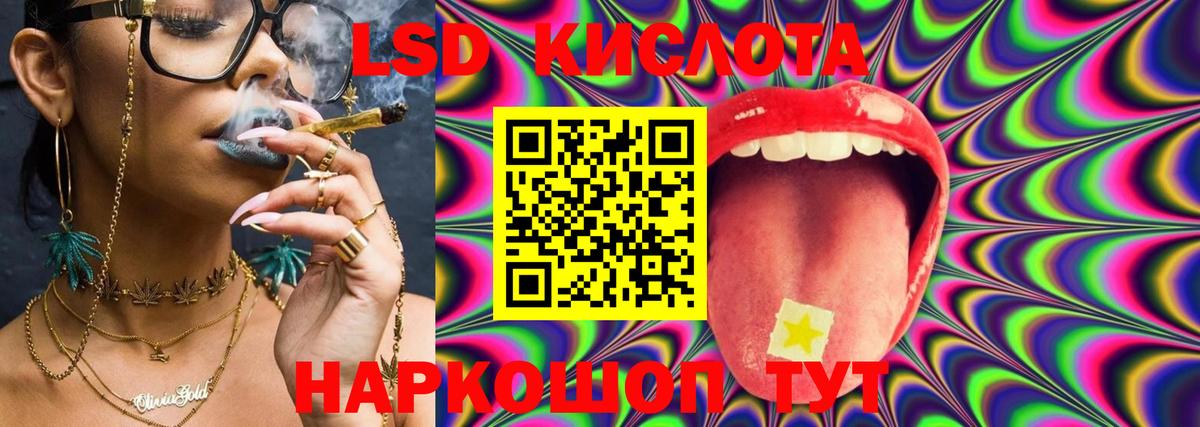 LSD-25 экстази кислота  Вход с VPN  ЛСД экстази ecstasy  Амурск 