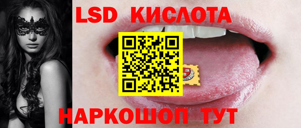 Лсд 25 экстази ecstasy Амурск