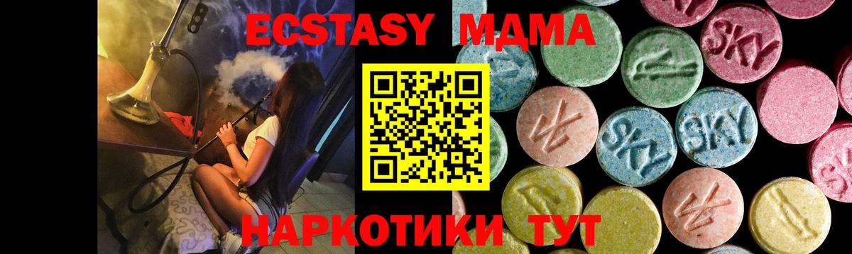 Амурск  MDMA  Вход с VPN  МДМА crystal 