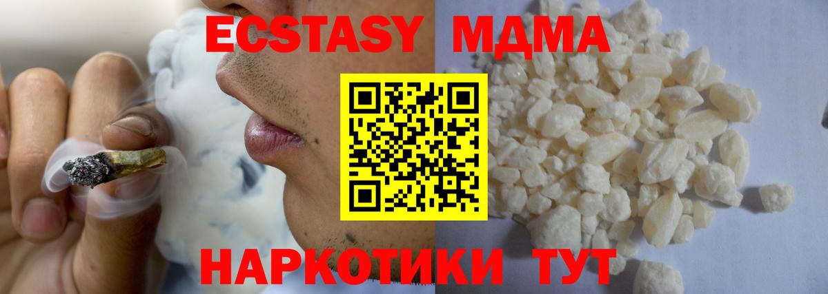 МДМА кристаллы Амурск