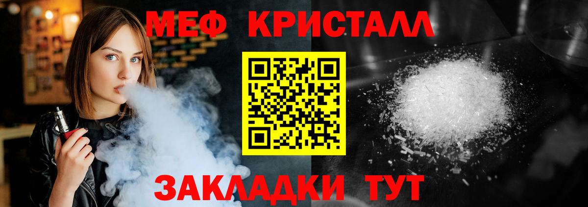 Меф мука Амурск