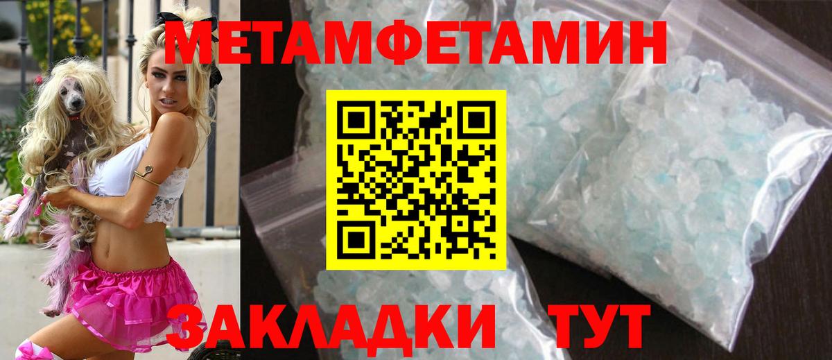 Первитин кристалл Амурск