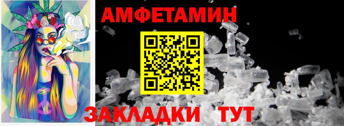 Амурск  Первитин витя  Вход с VPN 